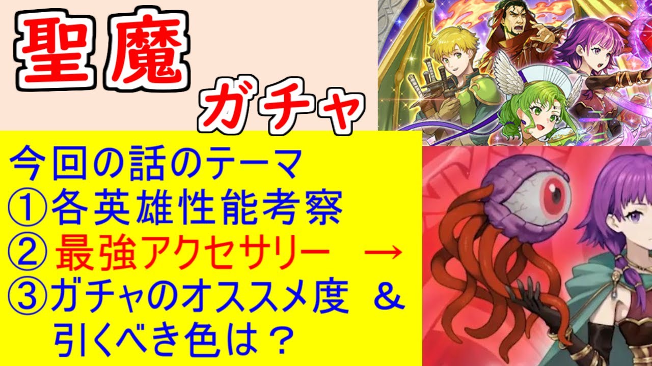 【FEH_1463】「 魔器ラーチェル＆お供ルーテ 」ガチャの話してく　魔器ラーチェル　ムルヴァ　フランツ　お供ルーテ　ファイアーエムブレム 聖魔の光石　【 ファイアーエムブレムヒーローズ 】