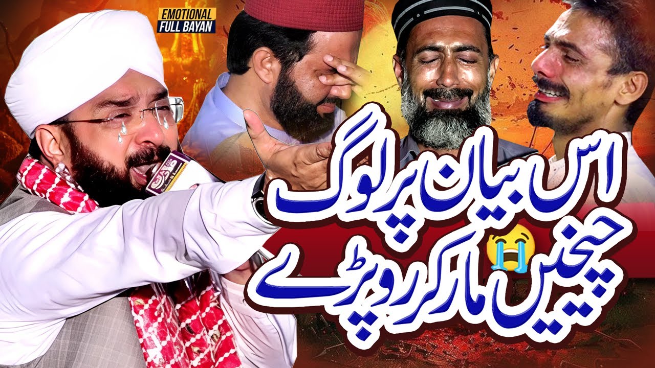 Very Emotional Bayan - Rula Dene Wala Bayan Imran Aasi By Hafiz Imran Aasi Official30/10/2025
