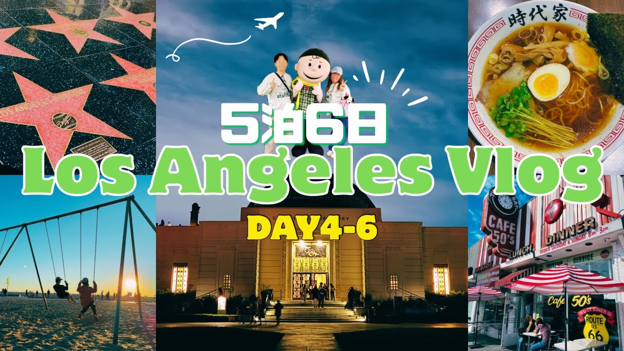 【ロサンゼルスVlog】人生初LA🇺🇸5泊6日旅｜ナッツベリーファーム｜ラーメン｜サンタモニカ