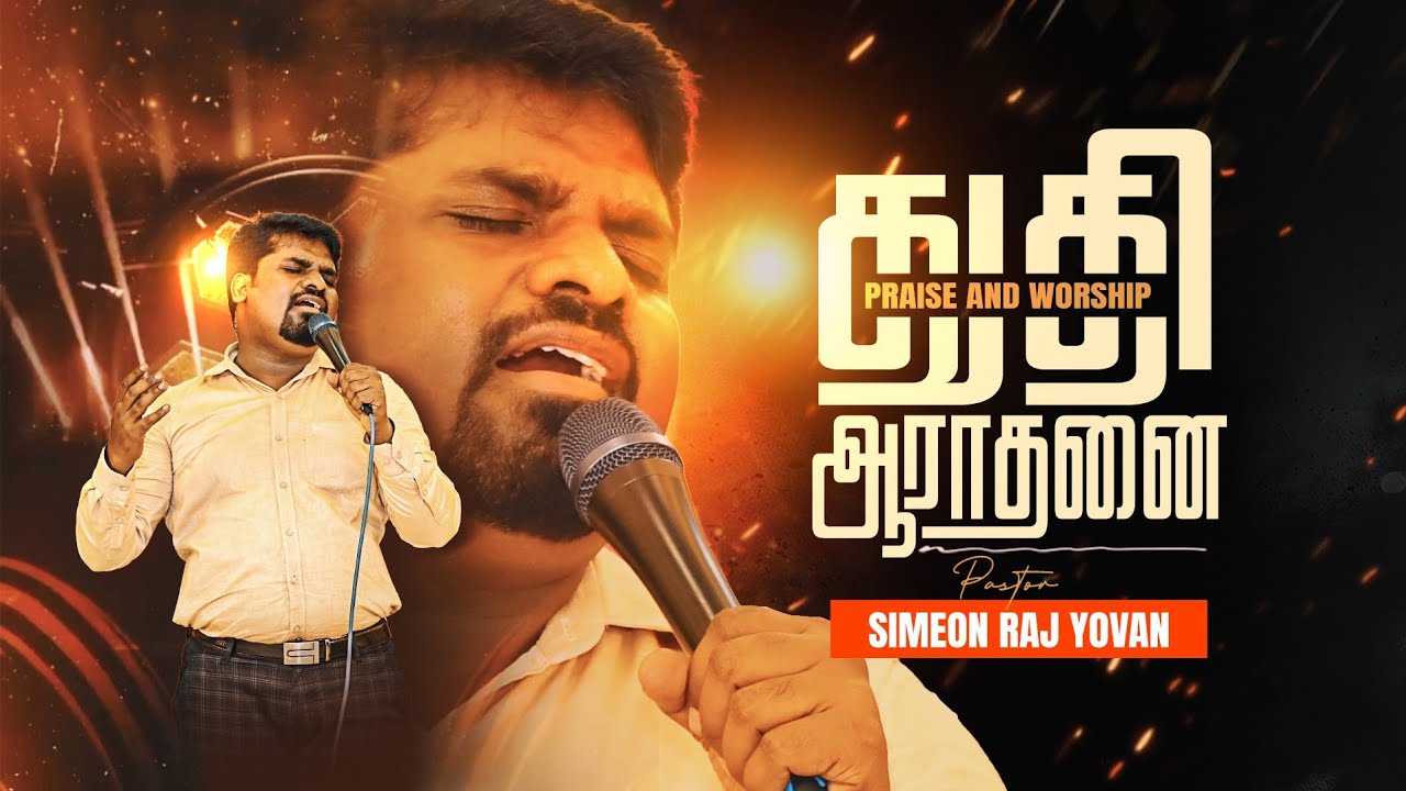 Praise And Worship | Simeon Raj Yovan | JNAG Church Valliyur | Worship Songs Tamil