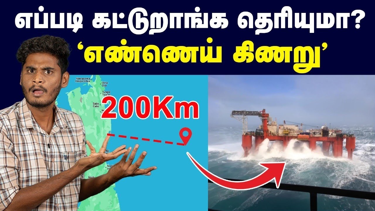 Oil rigs: 2,00,000 டன் எடையுள்ள structure-அ கடலுக்குள்ள எப்படி கட்டுறாங்க? | How are Oil rigs built