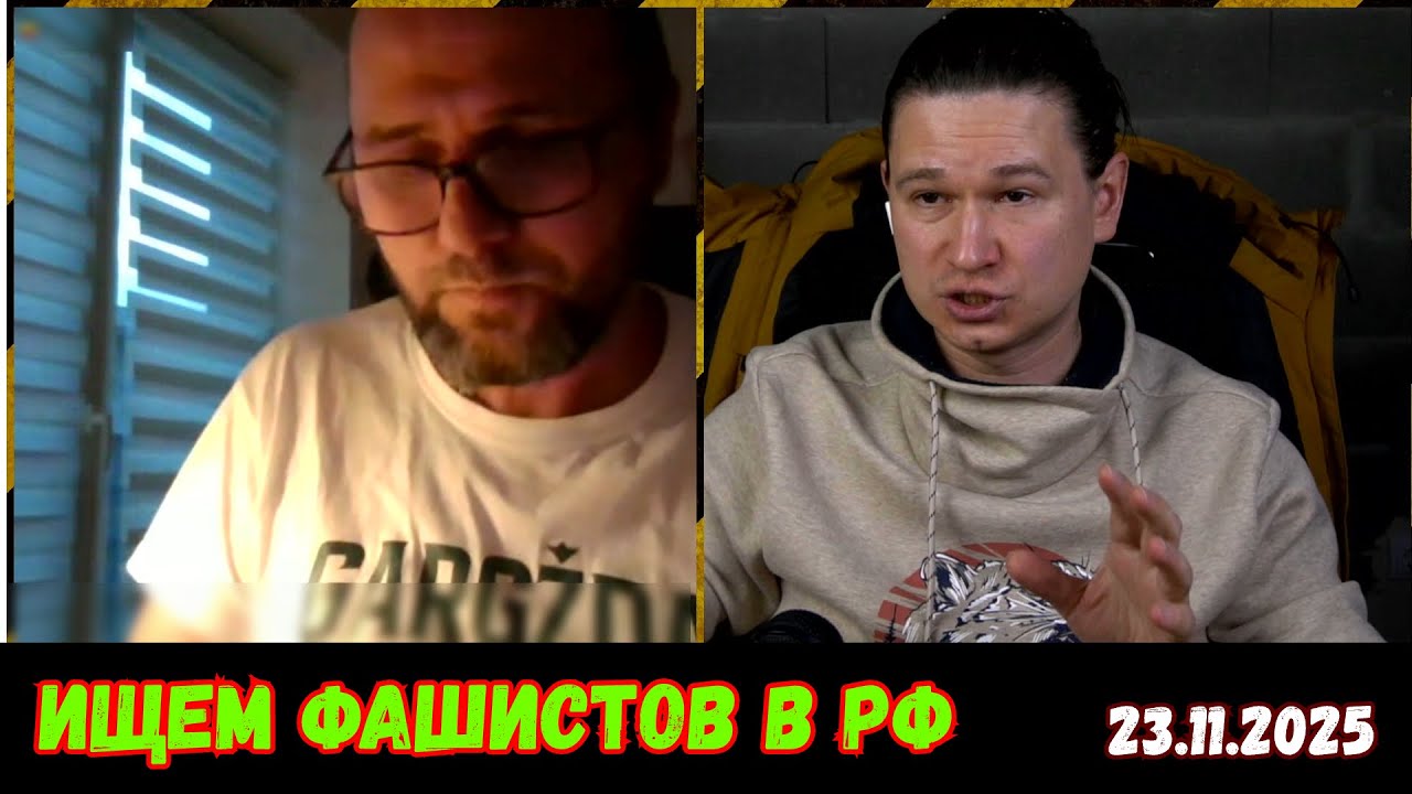 Литовец искал фашистов в России, но нашёл в Прибалтике | Чат-рулетка, Литва