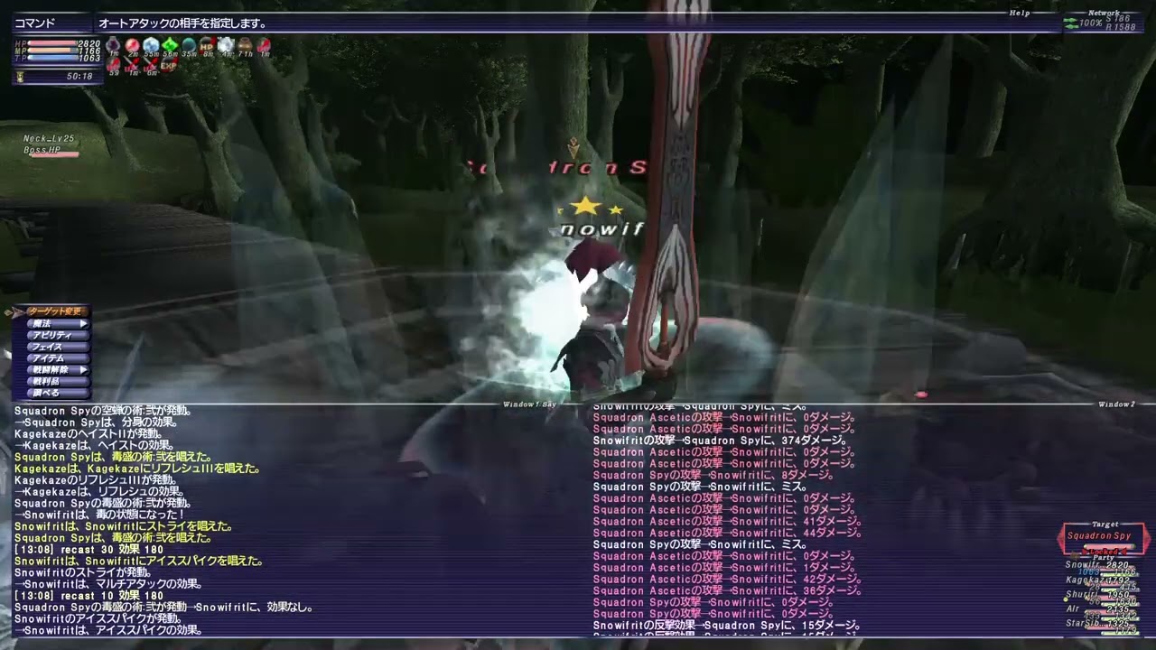 ff11 脳筋４垢ダイバーウィン共有wave2多め 20260123