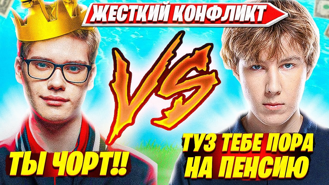 НЕЖДАННЫЙ КОНФЛИКТ TOOSE И PUTRICK В НОВОМ 5 СЕЗОНЕ ФОРТНАЙТ. ТУЗ И ПУТРИК OG ФОРТНАЙТ НАРЕЗКИ