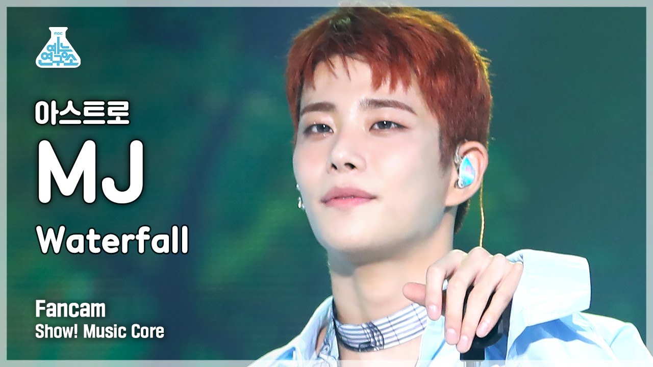 [예능연구소 4K] 아스트로 MJ 직캠 'Waterfall' (ASTRO MJ FanCam) @Show!MusicCore 210814