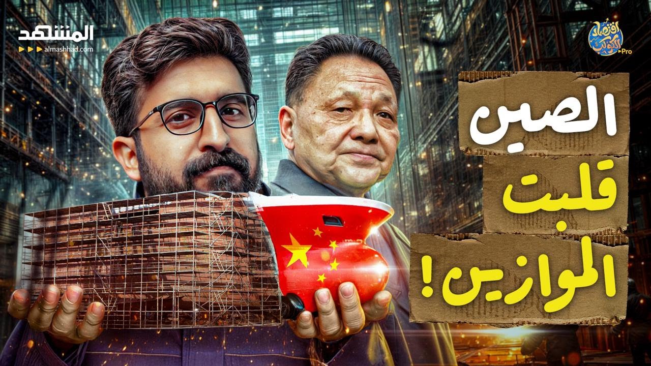 الاستخبارات الأميركية تحذر مما ستصل إليه السفن الصينية.. فما القصة؟ - اقتصاد الكوكب برو