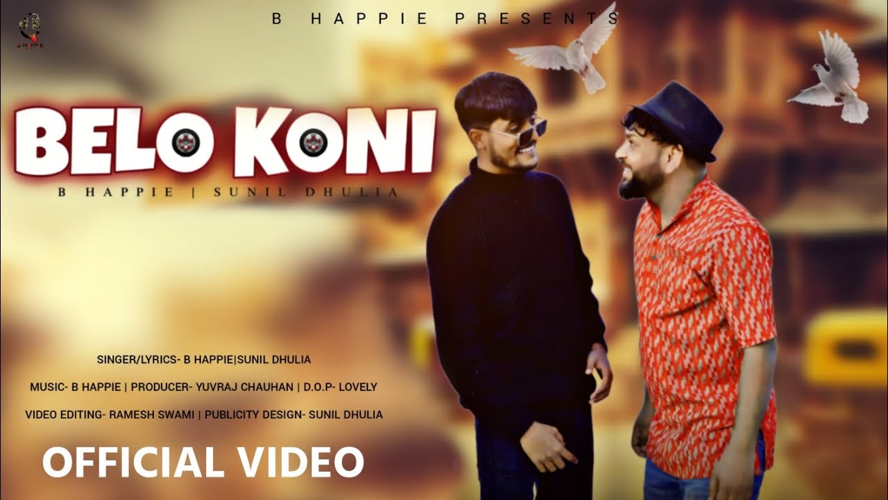 बेलो कोनी | Belo Koni | B Happie | Sunil Dhulia | Latest Rajasthani Dj Song 2024