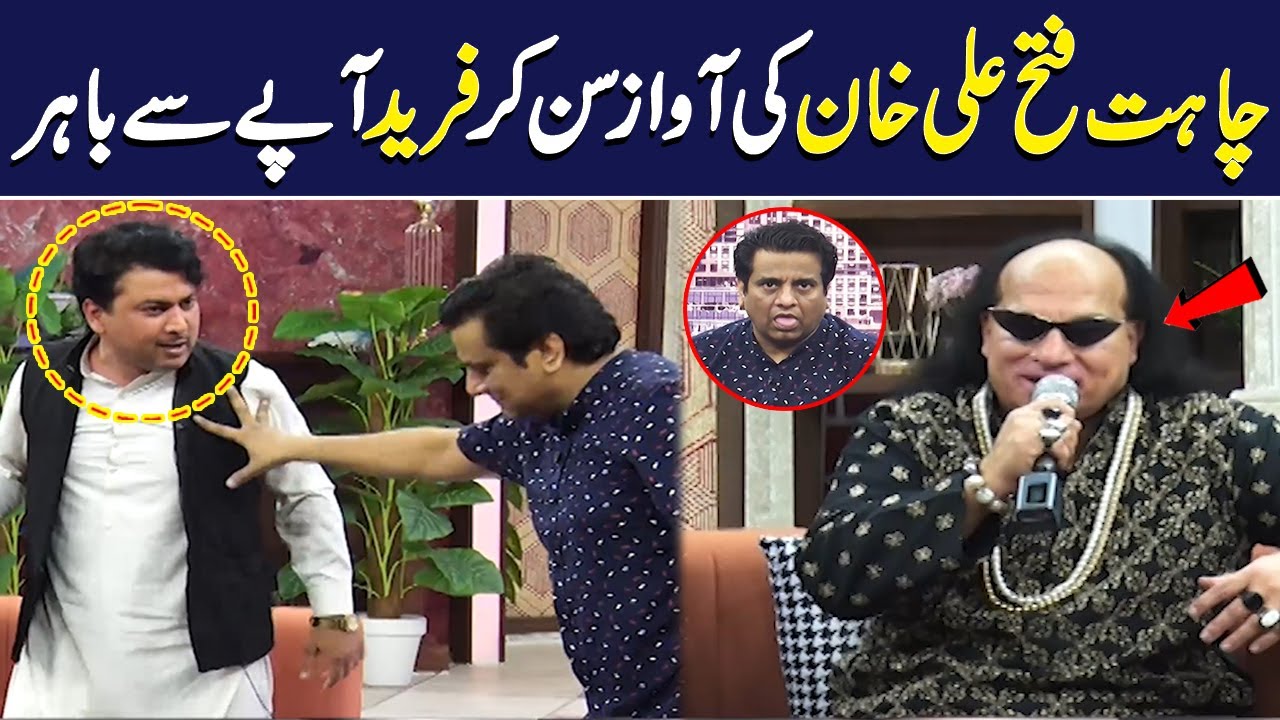 Chahat Fateh Ali Khan ki Awaz Sun kar Fareed Aapy Sy Bahir | Jani Ki Chah | Sajjad Jani | 24 News HD