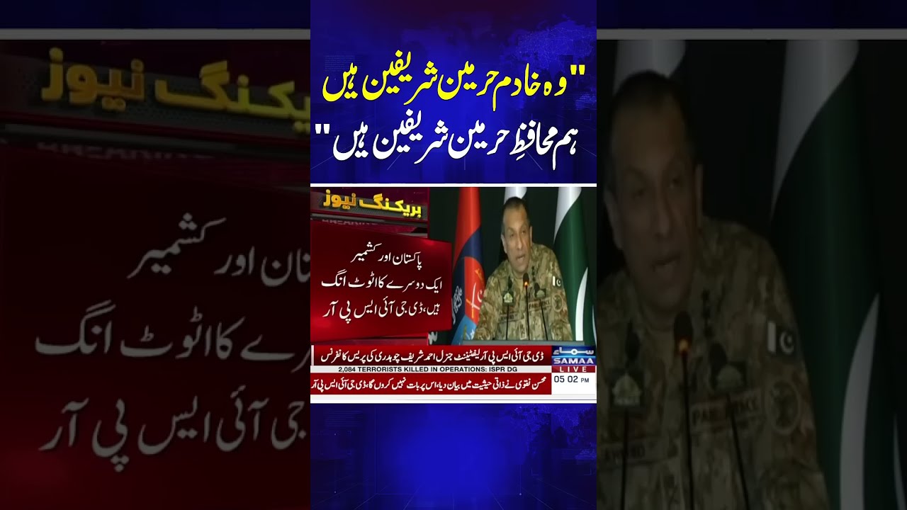 Pakistan Guardian of Two Holy Mosques | DG ISPR Lashes out at India, Afghanistan Nexus |Samaa Global