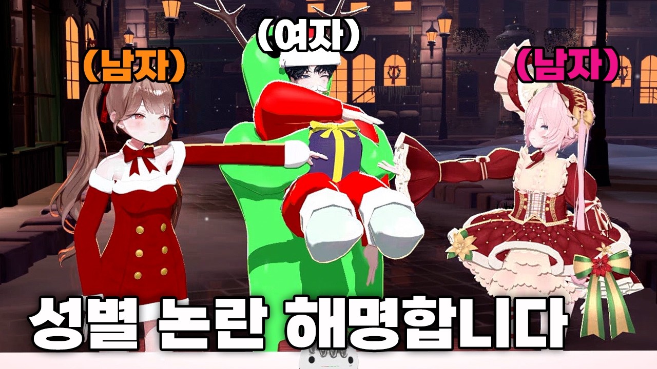 우리 멤버 중에 여자가 한 명도 없다고?! 우친해 성별 논란