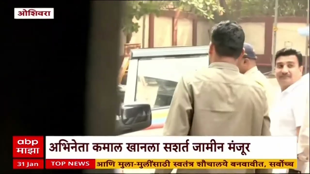 Oshiwara Nalanda Society : ओशिवाराच्या नालंदा सोसायटीतील गोळीबार प्रकरणी सशर्त जामीन मंजूर