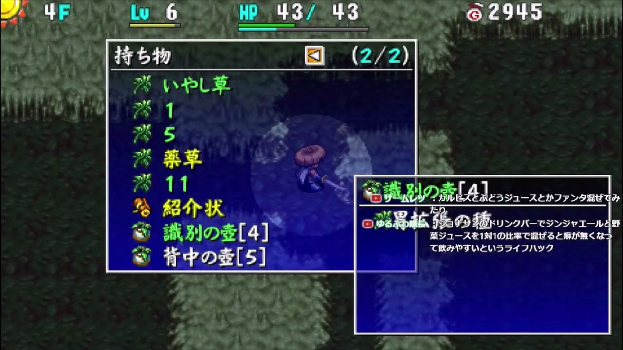 【風来のシレン4plus 20220304配信】不思議の商店街 配信史上最大幅の逆転劇