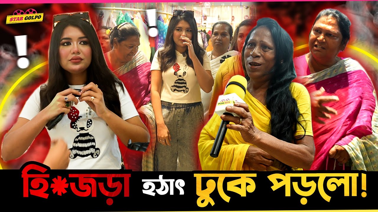 Sanvee's by Tony র Show Room এ হটাৎ হিজ*ড়ারা ঢুকে কি করলো?  (Ep : 7)
