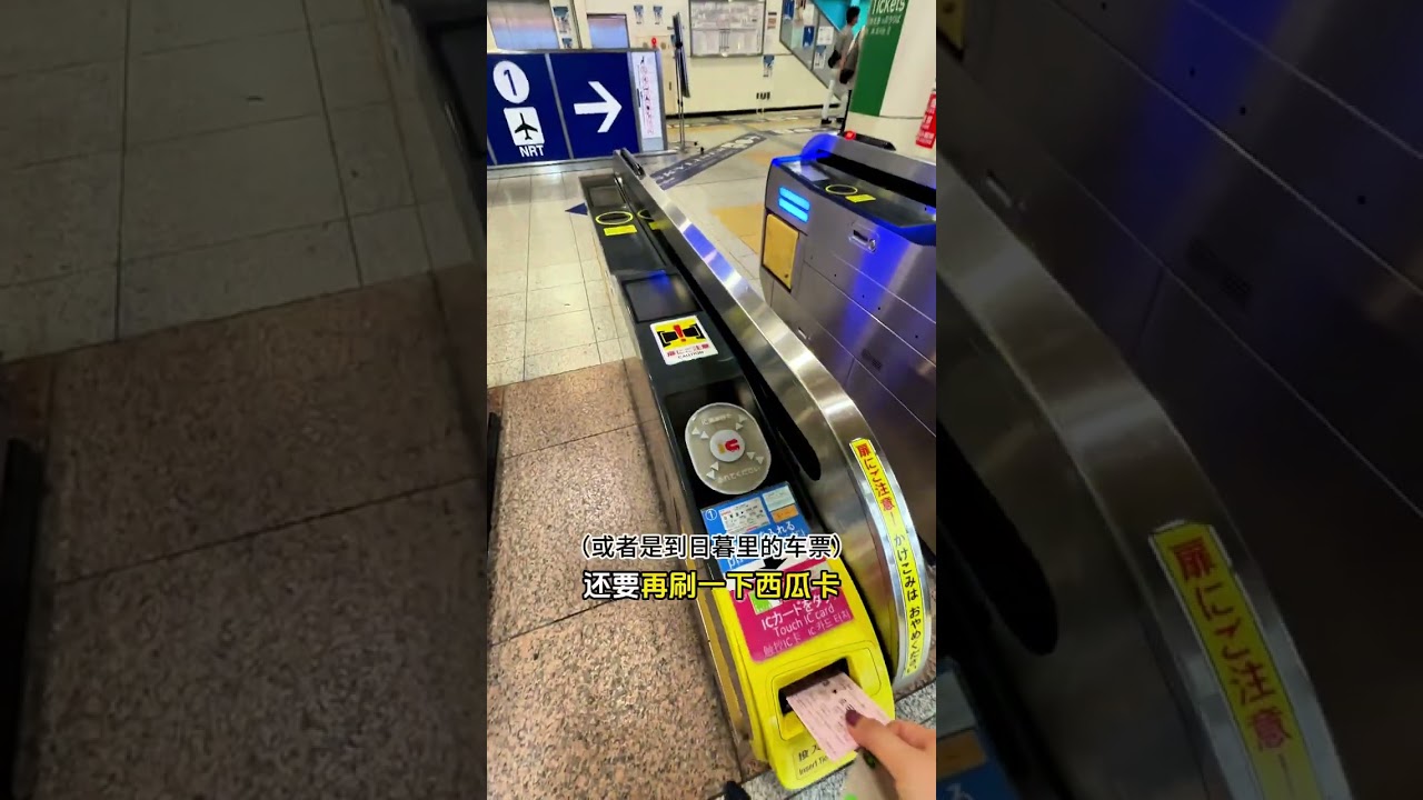 日本旅行圆满！不想误机？如何拖着行李丝滑到成田机场？#成田空港 #skyliner #東京旅遊 #東京自由行 #东京旅游