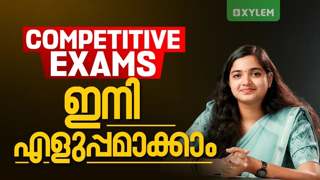Competitive Exams ഇനി എളുപ്പമാക്കാം!! | Xylem Class 7 CBSE
