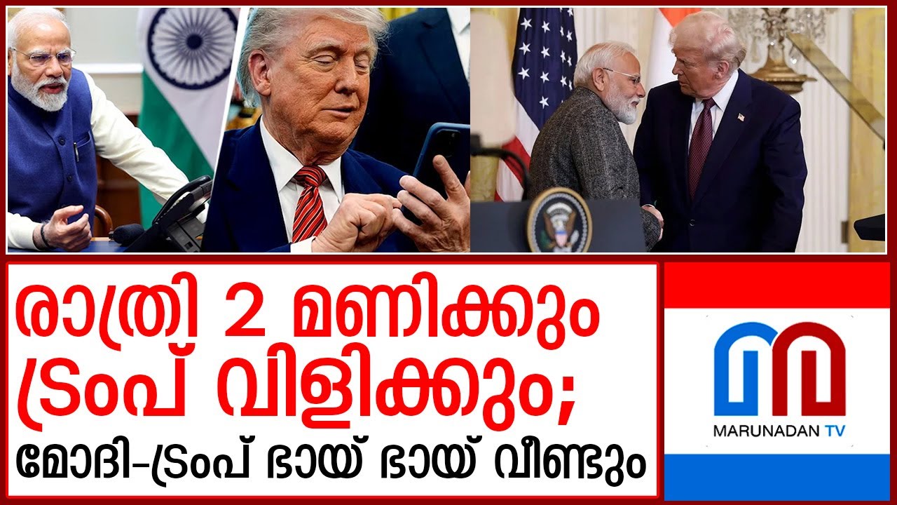 മോദി-ട്രംപ് ഭായ് ഭായ് വീണ്ടും; സെർജിയോ ഗോർ തുറന്നുപറയുന്നു  I  Modi Trump Bhai Bhai