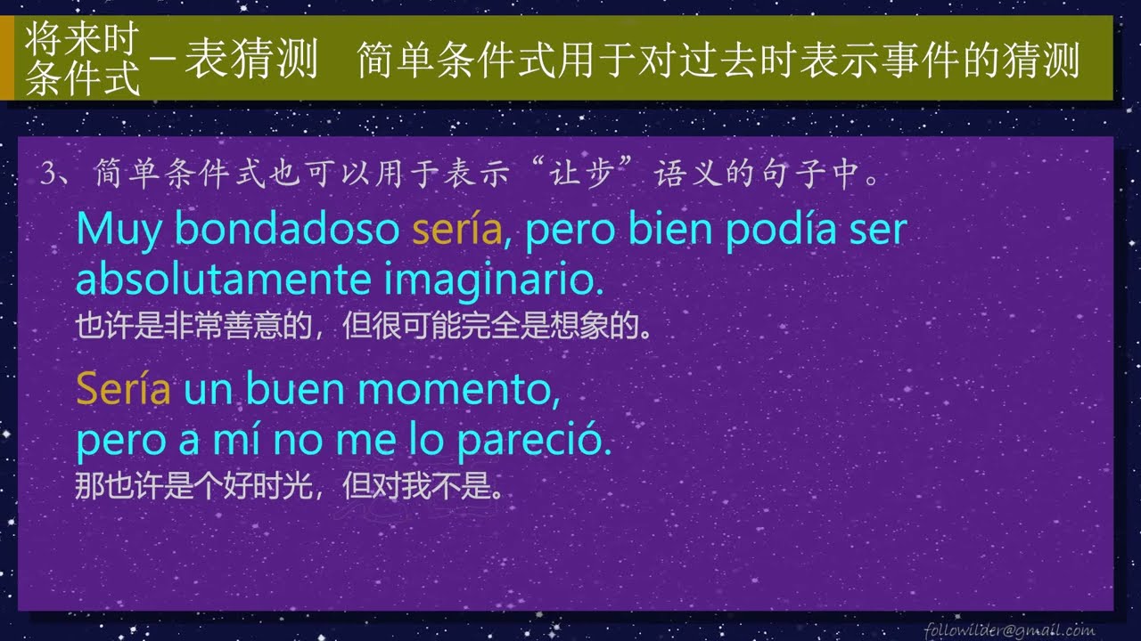 将来时、条件式表猜测 | futuro de conjetura y condicional de conjetura