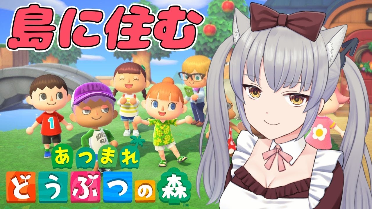 【初見プレイ/２日目/朝活】別の島から無人島に住みに行きます…【あつまれどうぶつの森/あつもり/煤成にーな】