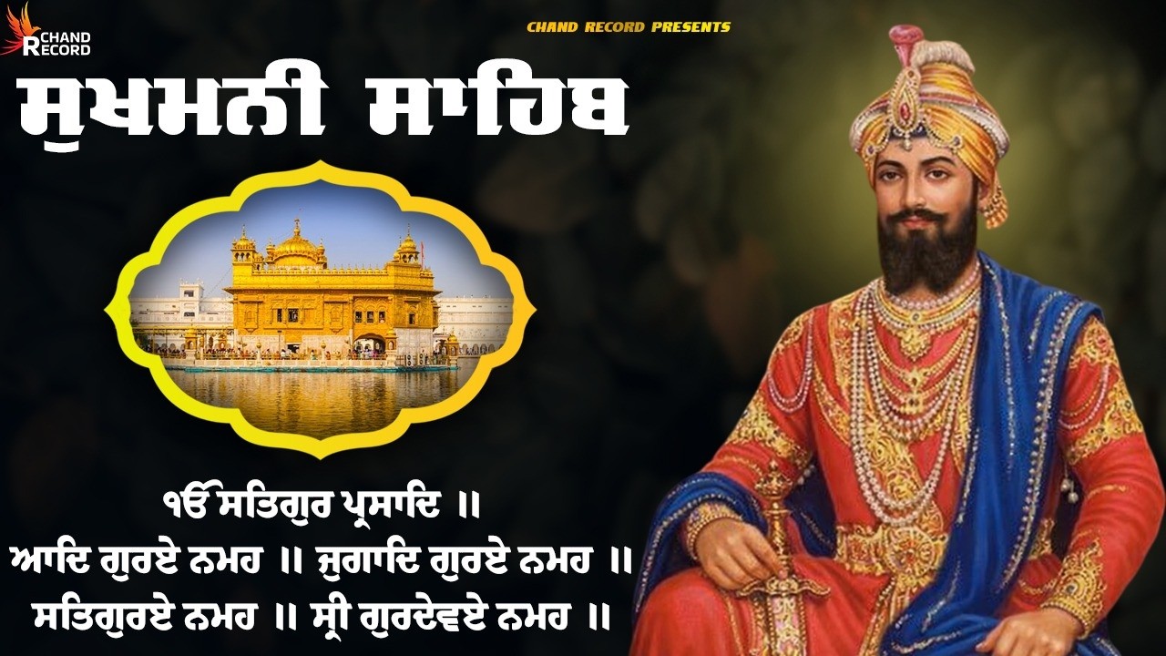 Sukhmani Sahib With Lyrics \\ Path Sukhmani Sahib \\ Sukhmani Sahib Da Path #sukhmanisahib