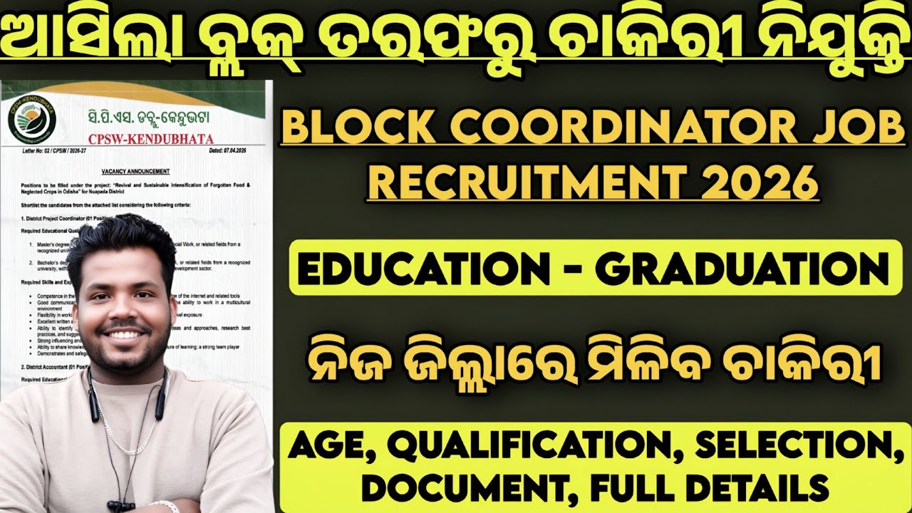 Odisha Block Level Job Vacancy 2026 ! Block Coordinator Recruitment 2026 ! Odisha Govt Job ! New Job