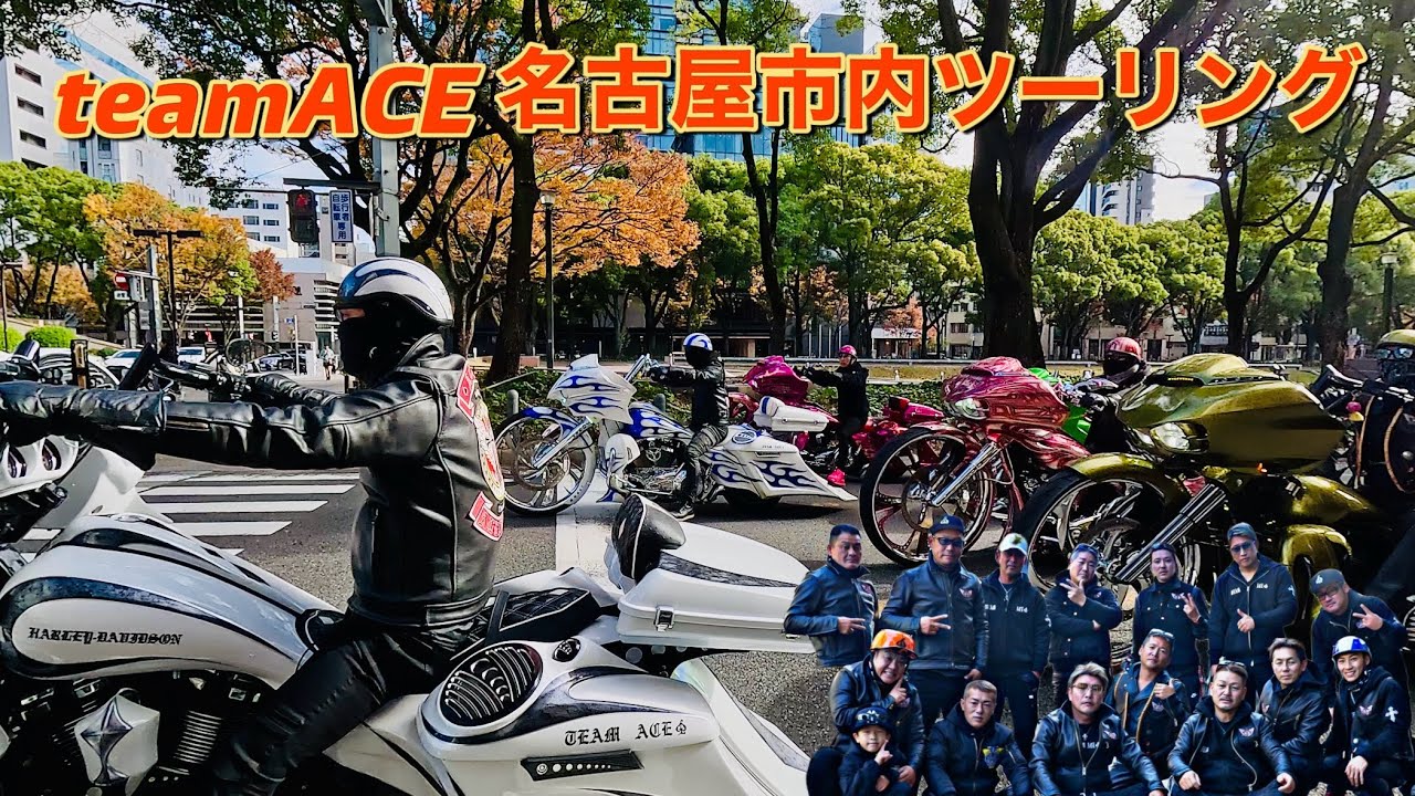 teamACE名古屋市内ツーリング