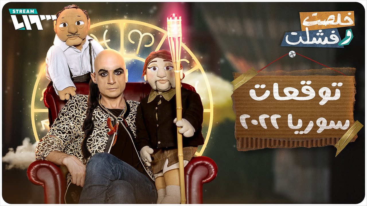 تنبؤات مخيفة يكشفها المنجم 