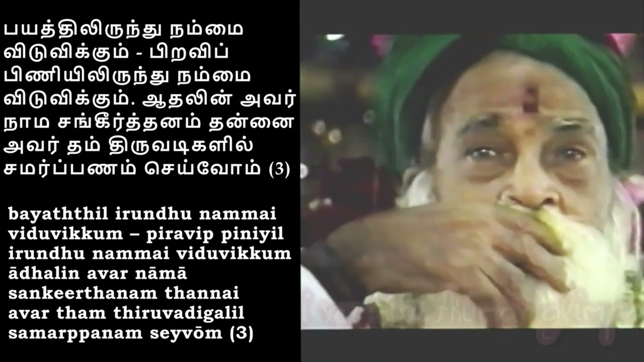 Learn Bhajans - Yogi Ramsuratkumar Ashrama Padalgal Volume 1 | Gayathri Girish & Team | Song 1 to 17