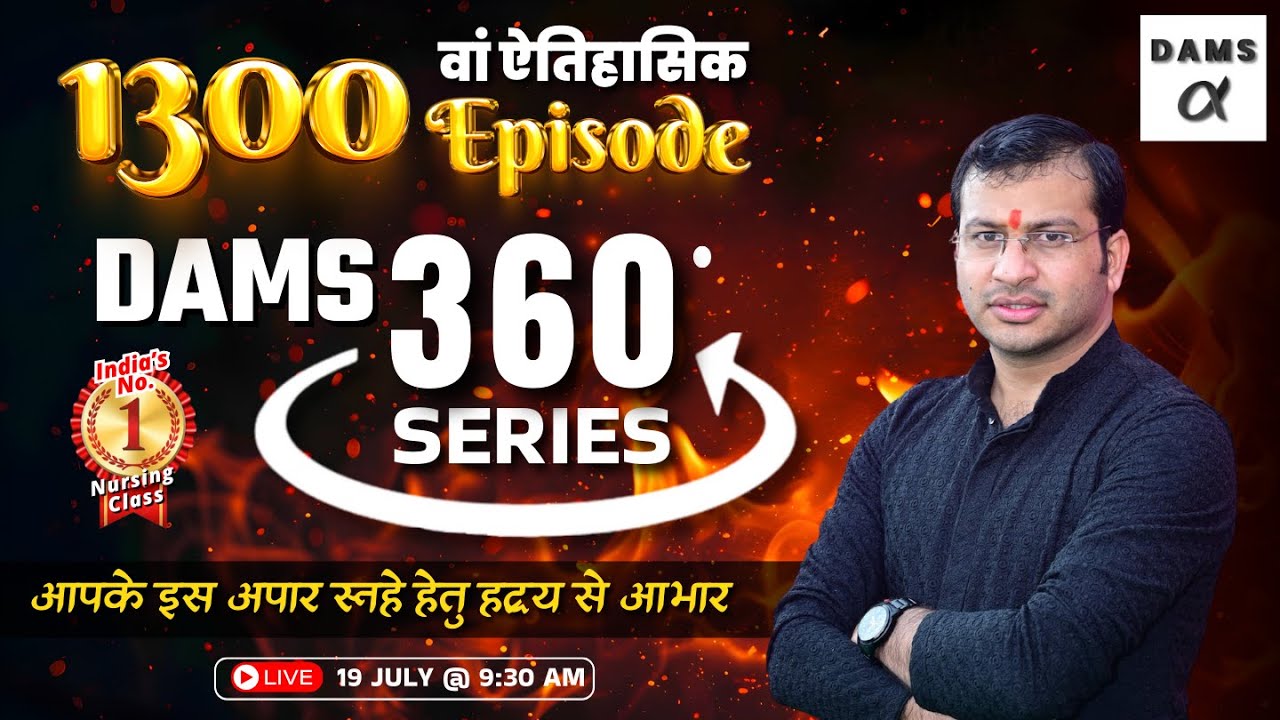 DAMS 360 Degree Series #1300 Historical Episode by Siddharth Sir 🔥 | DAMS Nursing