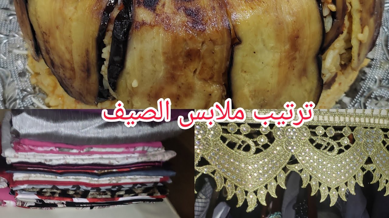 كيفاش نضمت حوابج الشتاء والحيلة لتخليني منضماهم
