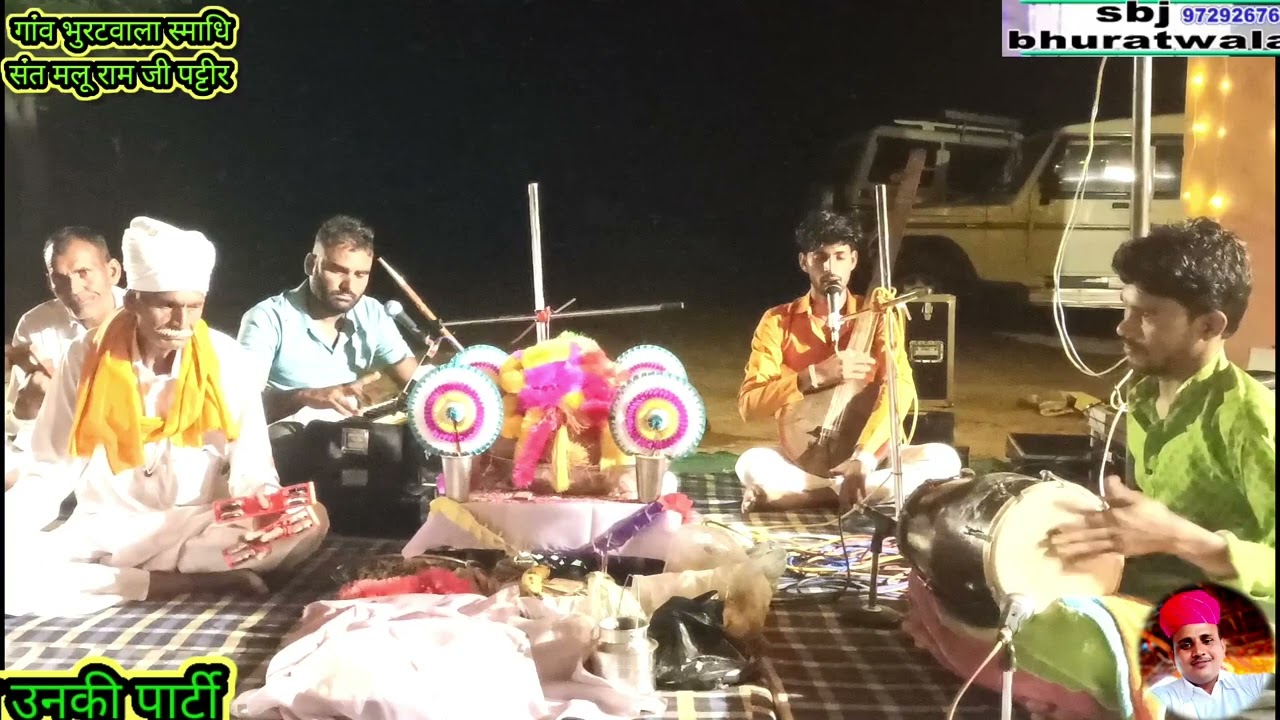 आदि अनादि बाणी मालूराम जी पटीर की समाधि 