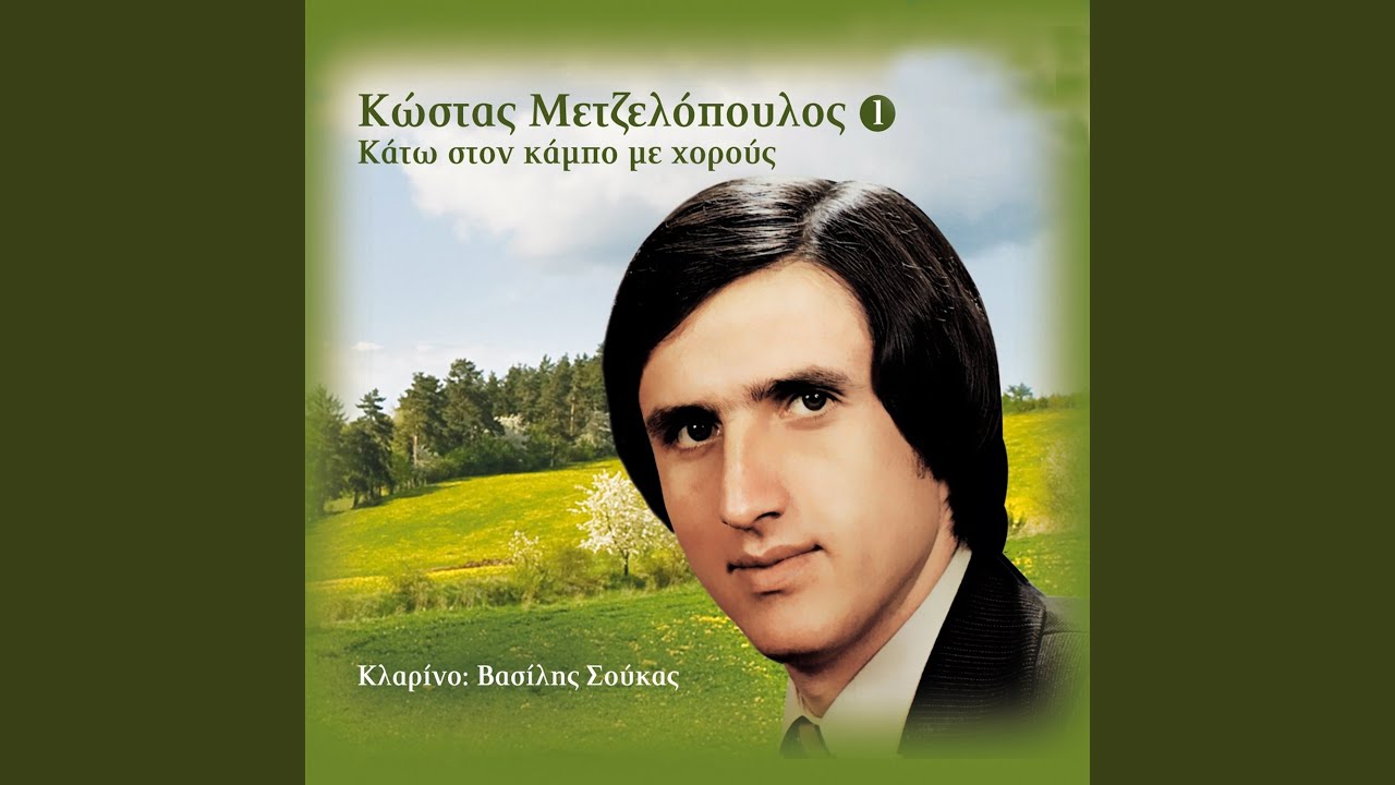 Farmako Einai To Fili Sou