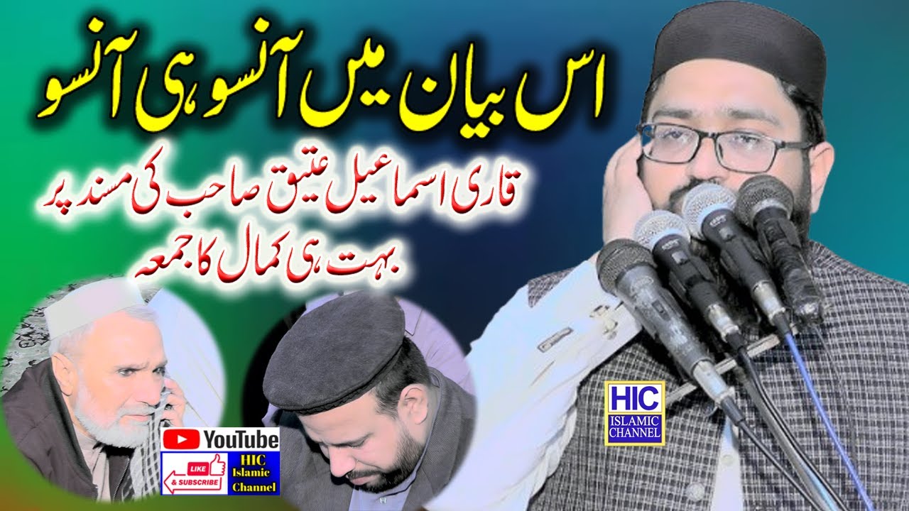 Very Emotional Khutba Jummah || Molana Hafiz Arslan Naseer Yazdani || Seerat-e-Fatima (R.A) || HIC