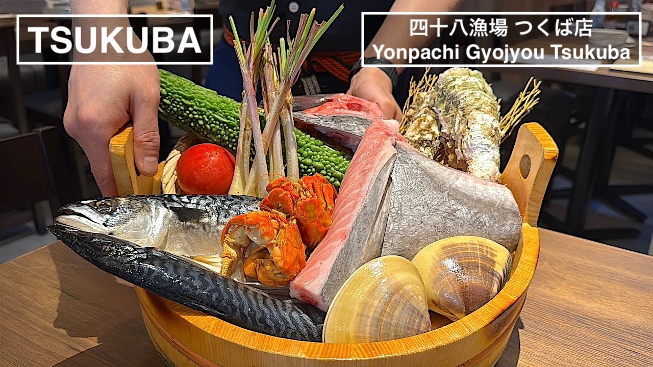“旨い魚を、旨いままに” - 四十八漁場 つくば店 -【茨城県つくば】