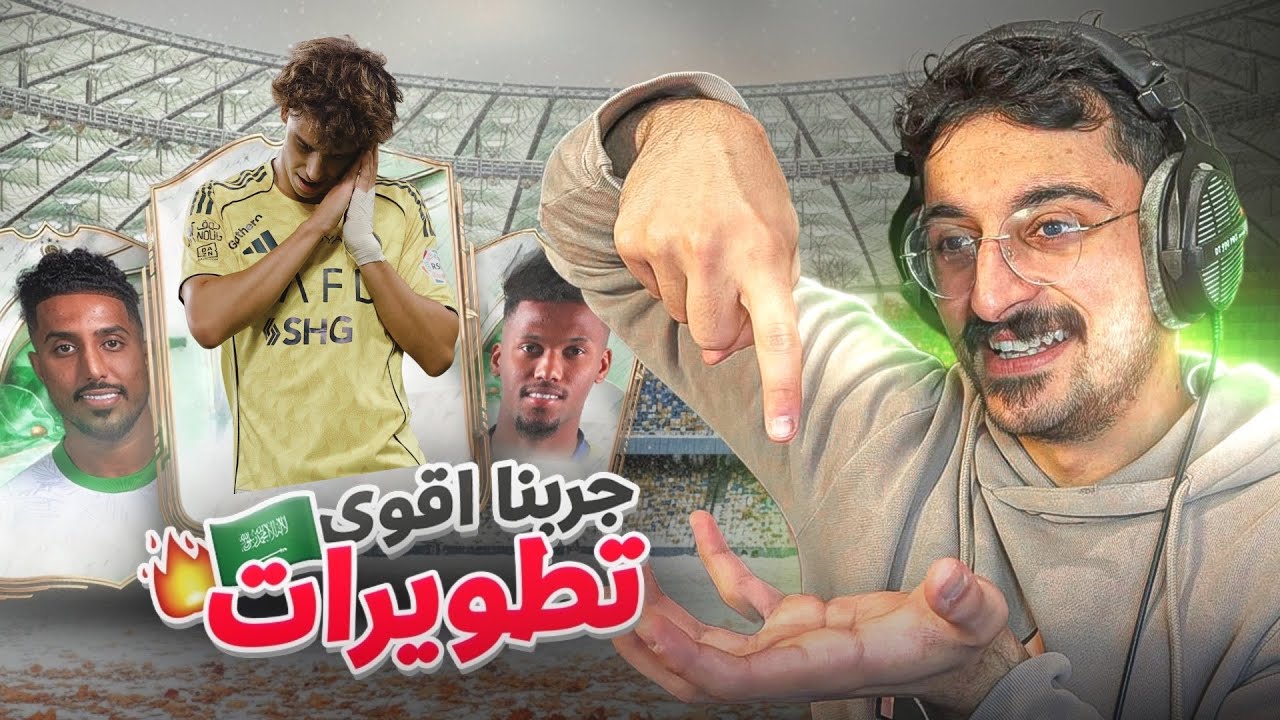 طورنا سالم الدوسري وايمن يحيى 🤯🔥🔥 |  The Untouchable #6