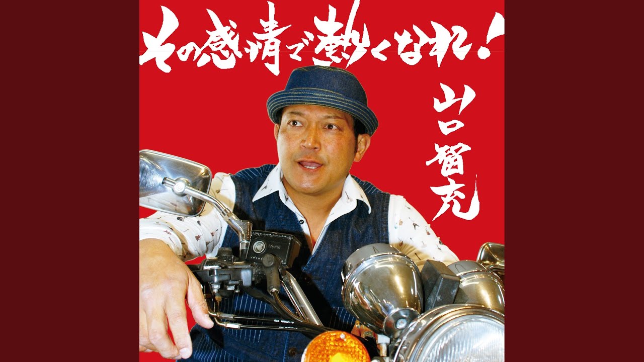 グッド・サン・ライダー