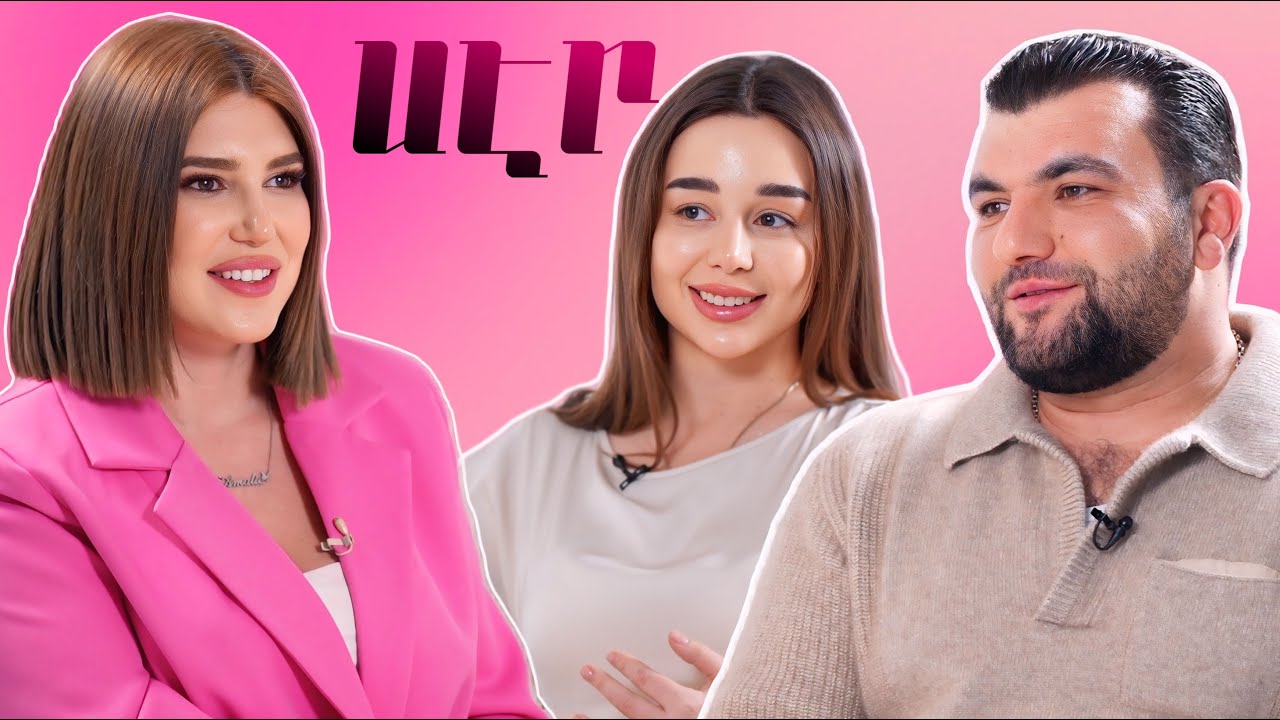 LIFEROOM ՍԷՐ | Մոսո Կարապետյանն ու կինը՝  ընտանեկան կյանքի, սիրո, Մոսոյի որդու, «Ֆուլ հաուսի» մասին