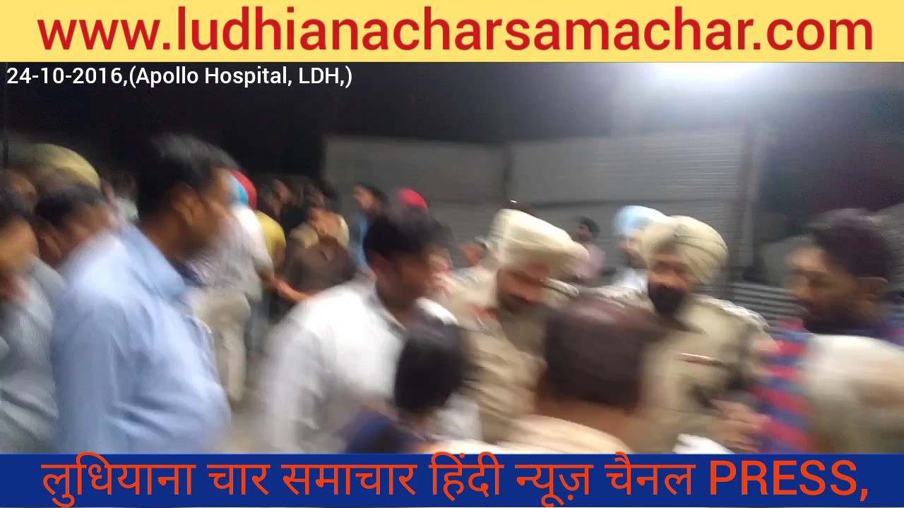 Ludhiana murder Case 24-10-2016,