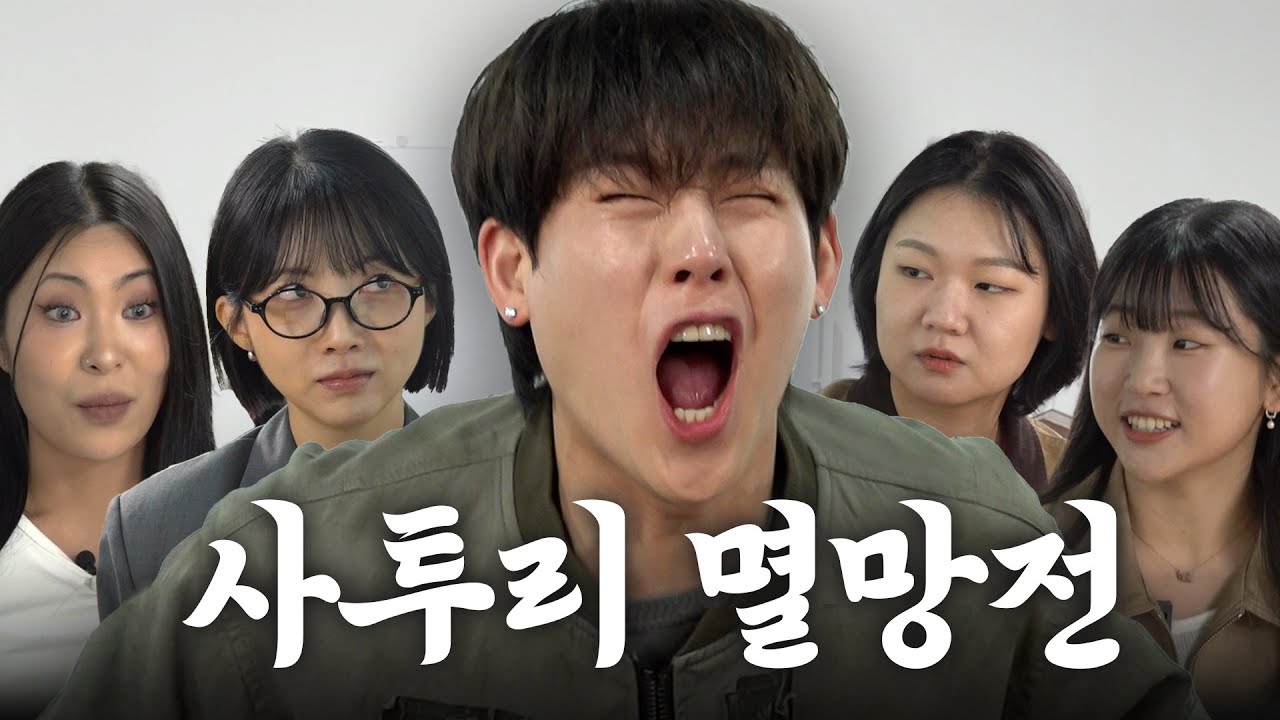 사투리 고치려다 심청이 멘탈 박살 낸 경상도 4인방 | 착한심부름센터 심청이 Ep.07 [ENG]