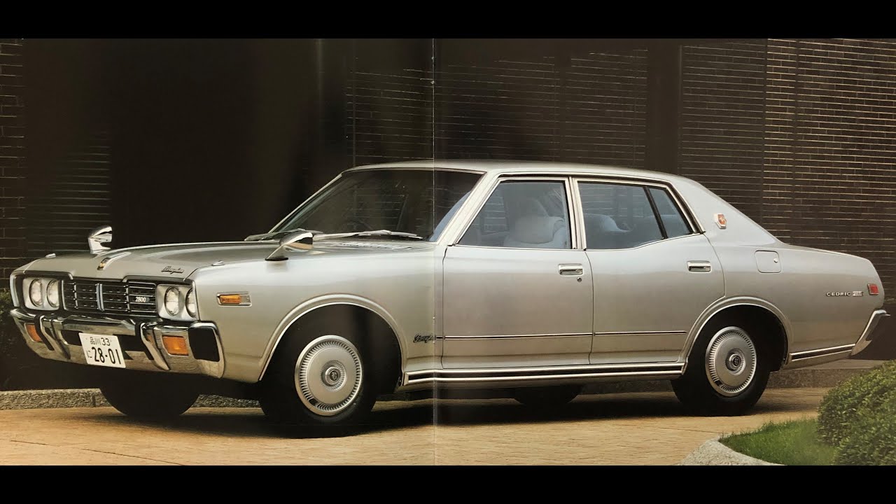 Nissan Cedric 日産セドリック 旧車 カタログ