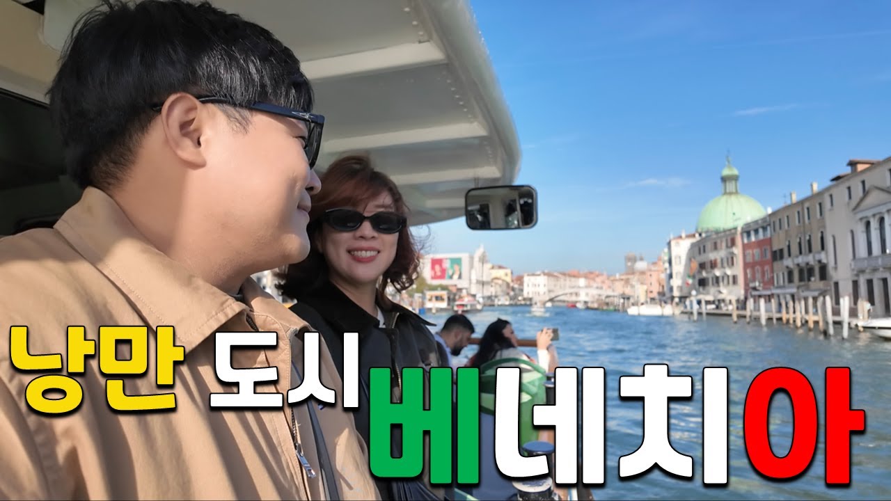 이래서 다들 베네치아에 반하나 봐요