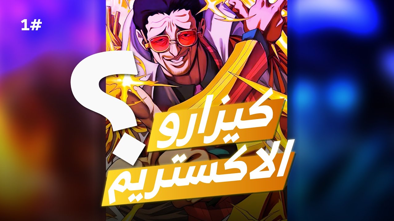 تفتيح بكجات كيزارو الاكستريم في الحساب الاساسي opbr !