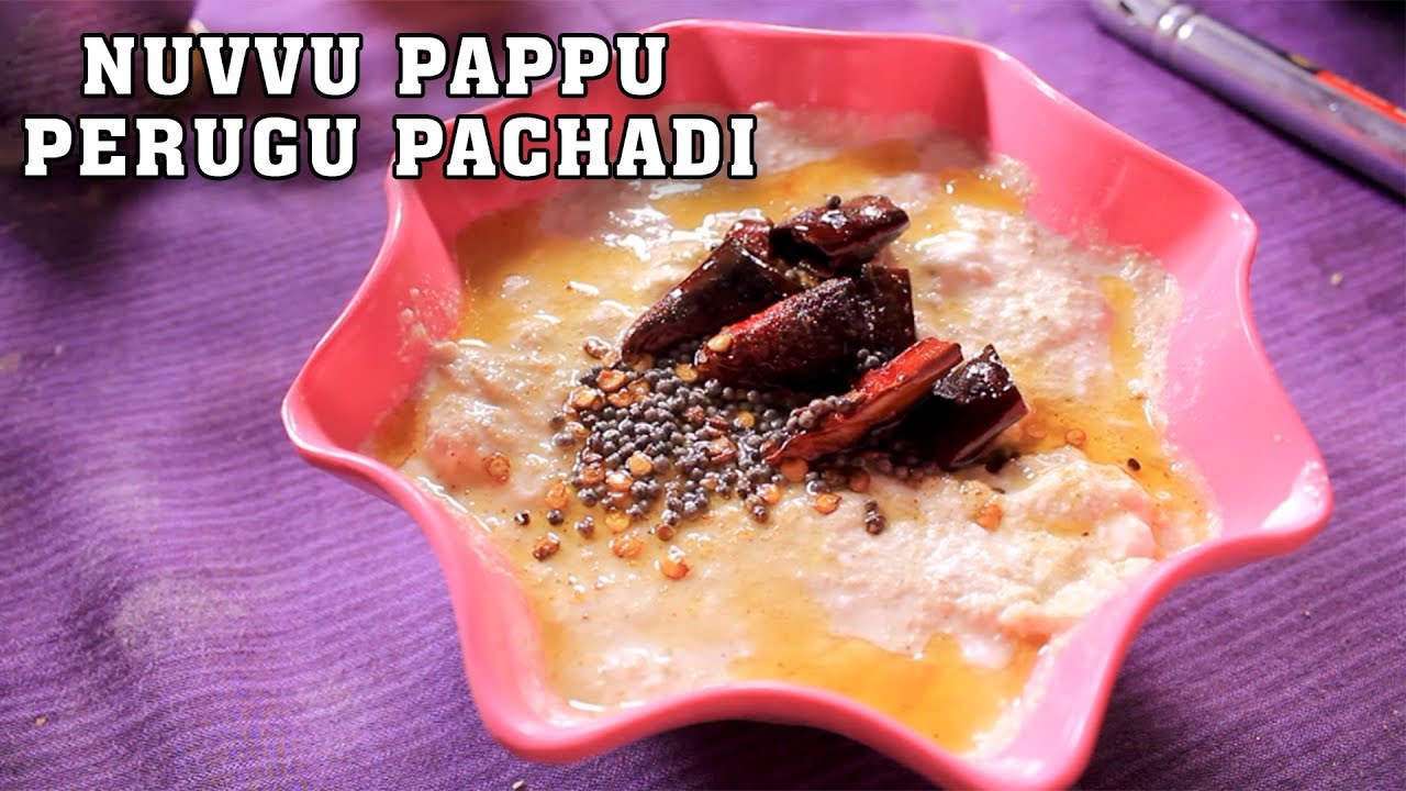 Nuvvula Perugu Pachadi || Sesame seeds Chutney || Easy Chutneys