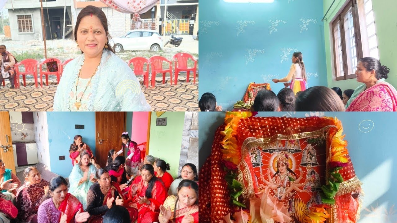 आज था दूसरे पड़ोसी के घर पे कीर्तन और 🥳🎉 देखो कितना अच्छा डांस किया इस छोटी बच्ची ने😍