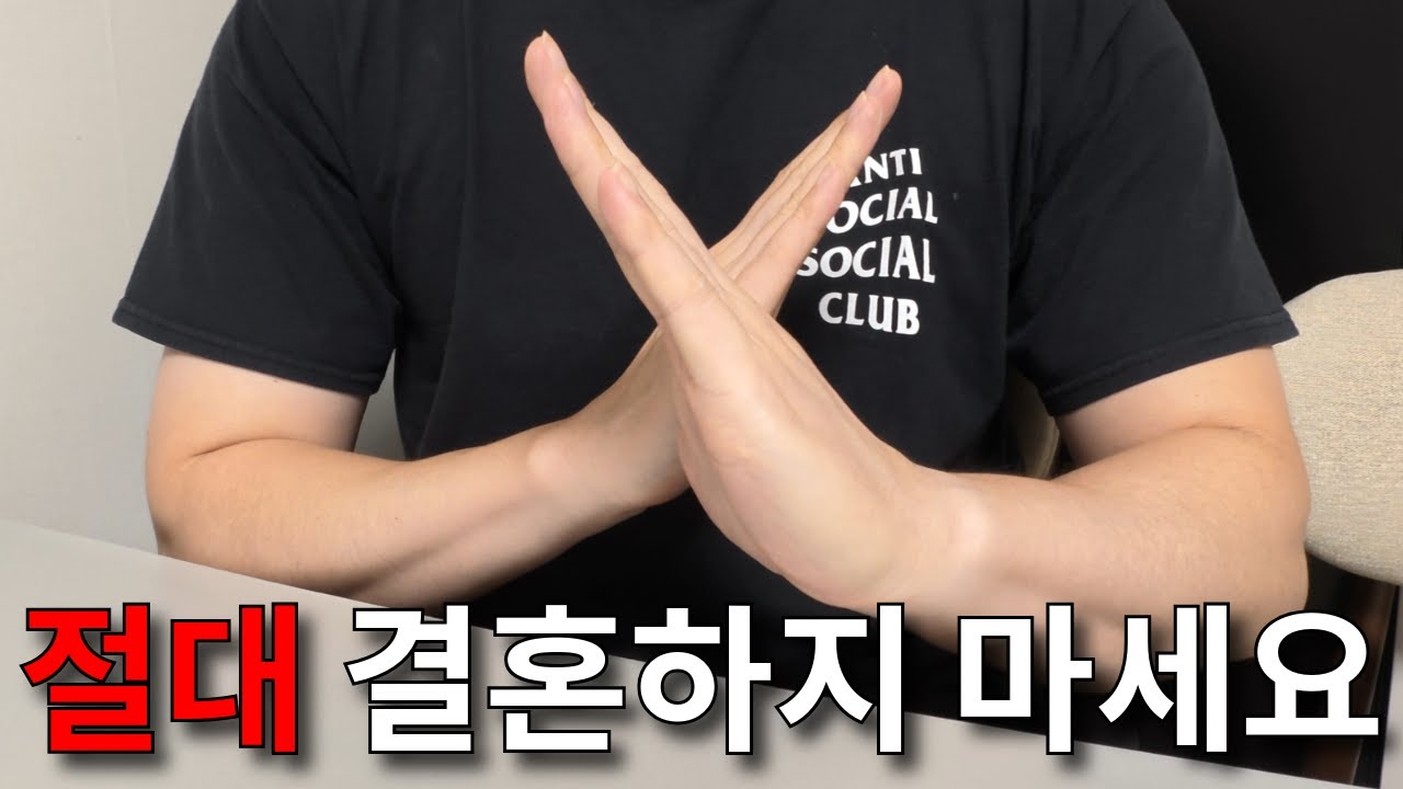 이거 모르면 결혼하지 마세요 (결혼 전 필수 Screening 목록)