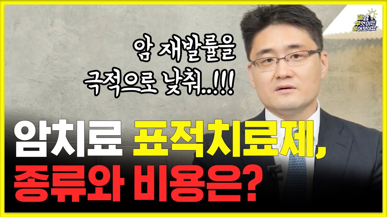 암 치료할때, 표적치료제로 치료하면 암세포 내성이 생기나요?