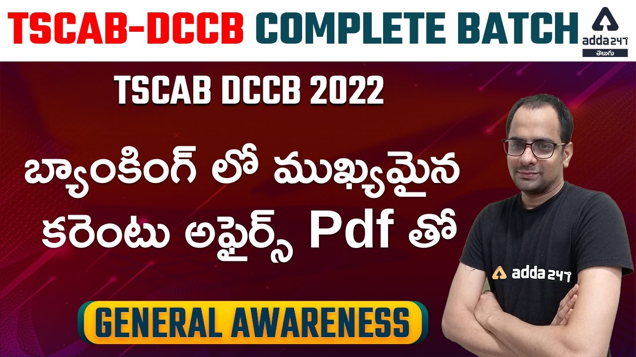 TSCAB DCCB 2022 | General Awareness | Most Important Current Affairs in Banking with Pdf