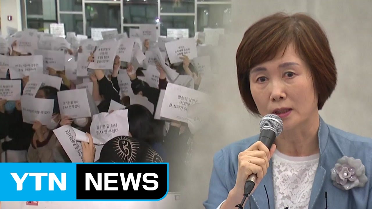화려하게 등장했던 최경희 총장의 퇴진 / YTN (Yes! Top News)