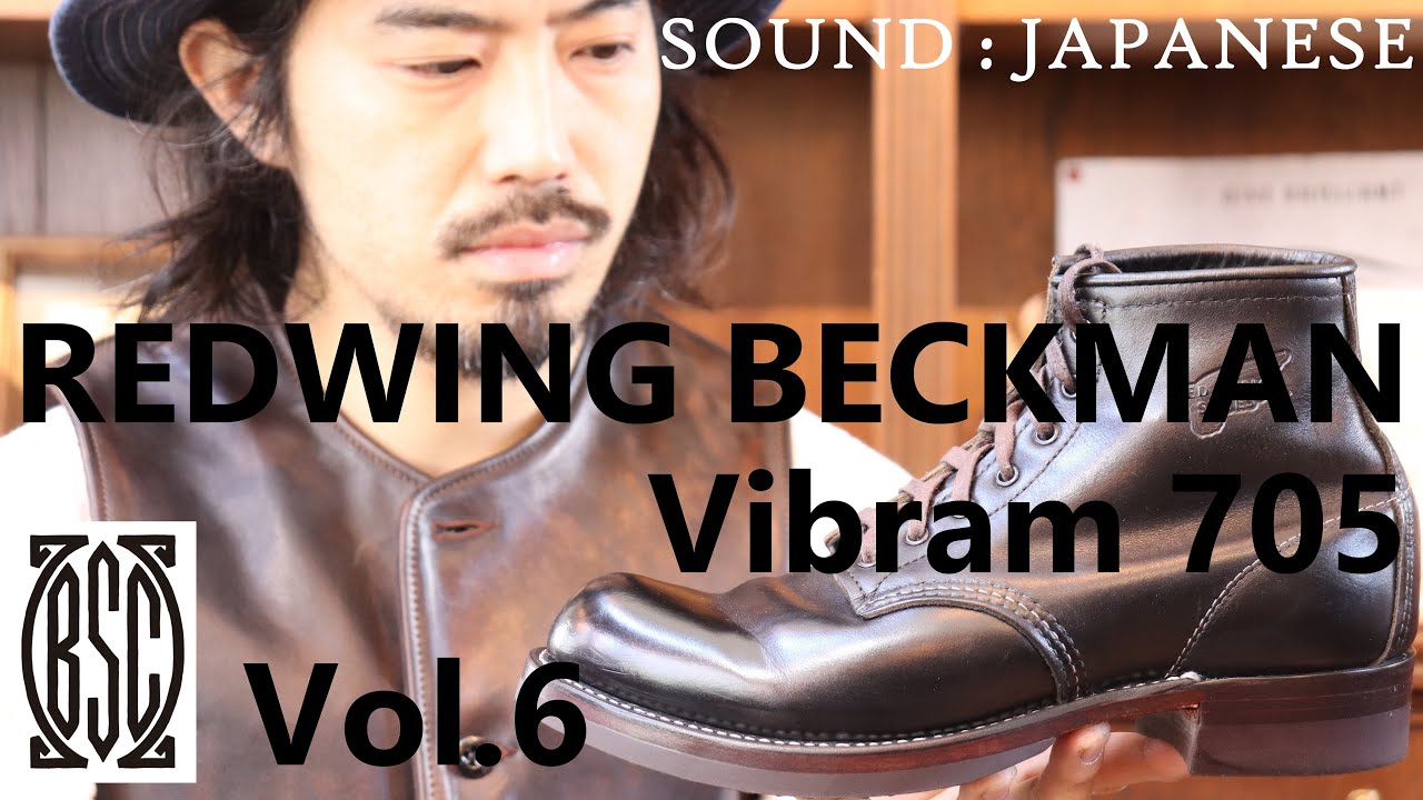[BSC]  REDWING 9014  Beckman  レッドウィング ベックマン　ソールカスタム