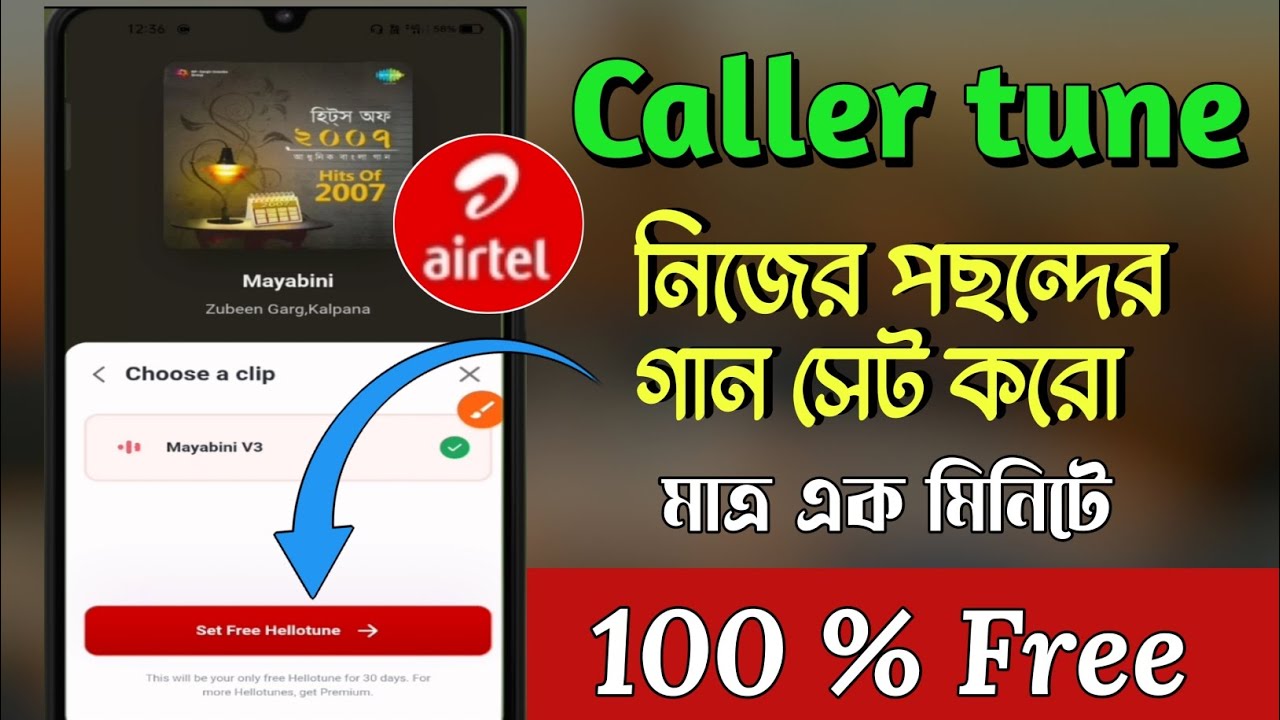 Airtel Caller Tunes: The Ultimate Guide