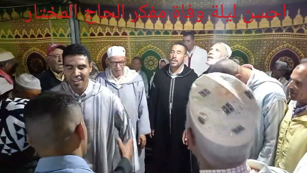 وفاة الحاج المختار مفكر اخي😭 الله يرحمه ويغفر له ويسكنه فسيح جناته يا رب العالمين 🤲